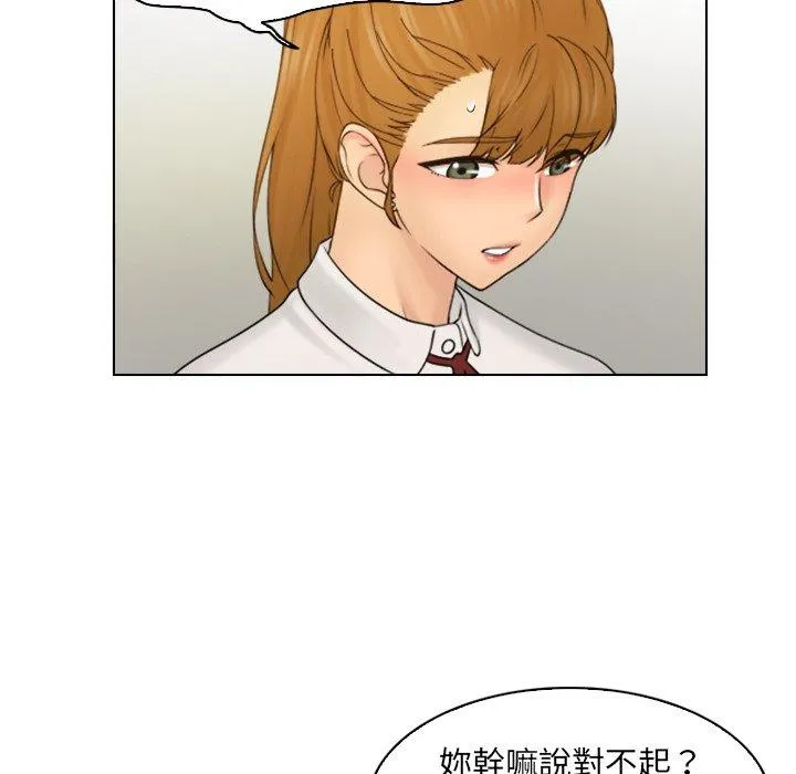 咖啡厅打工的日子 - 第8话 - page 80