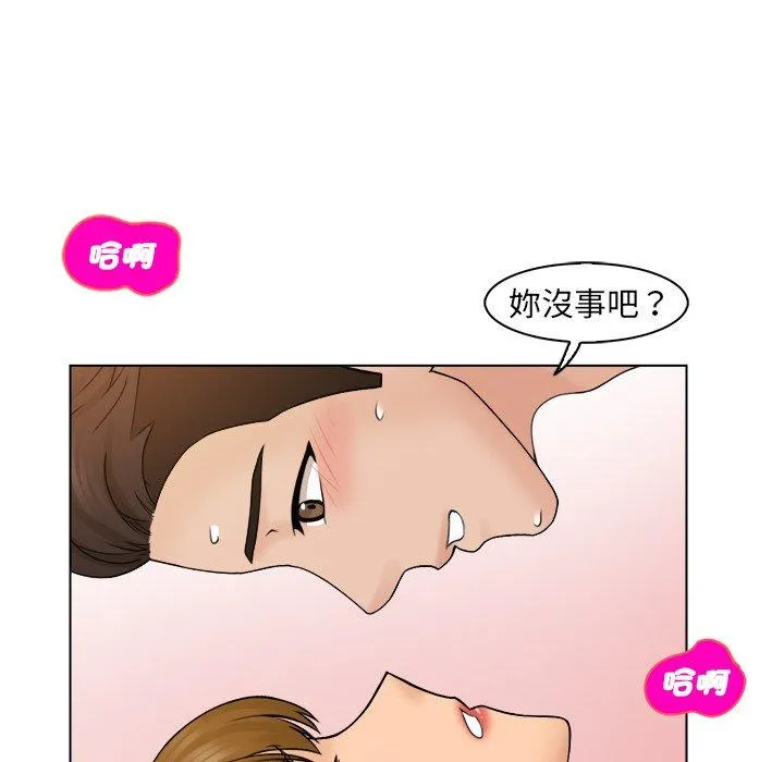 咖啡厅打工的日子 - 第8话 - page 99
