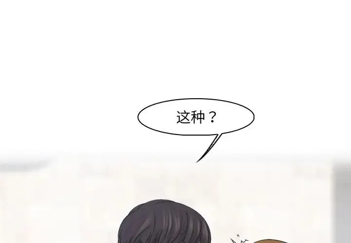 咖啡厅打工的日子 - 第26話 - page 1