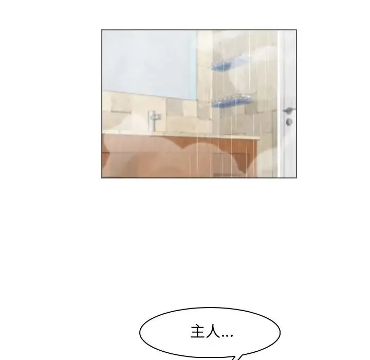 咖啡厅打工的日子 - 第26話 - page 17