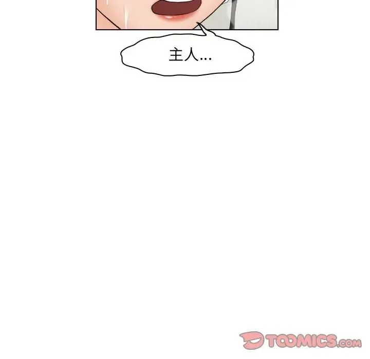 咖啡厅打工的日子 - 第26話 - page 30