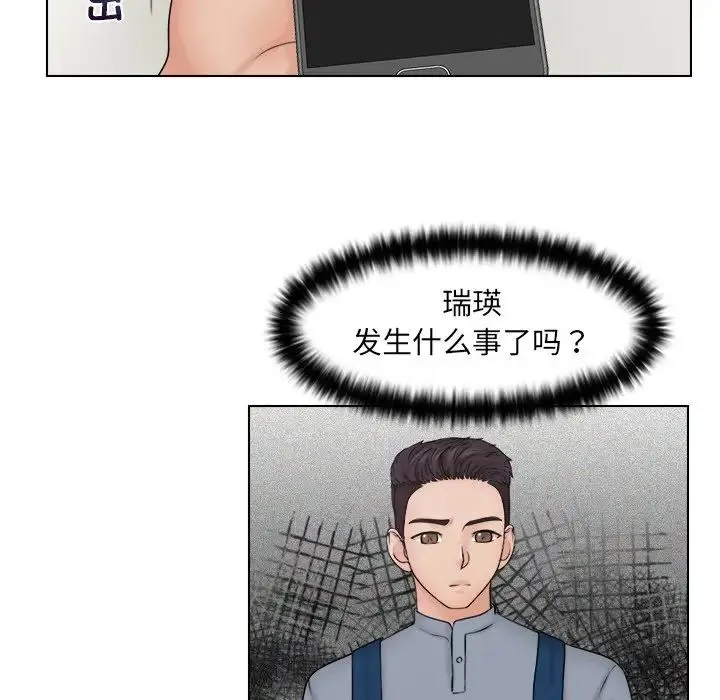 咖啡厅打工的日子 - 第26話 - page 35