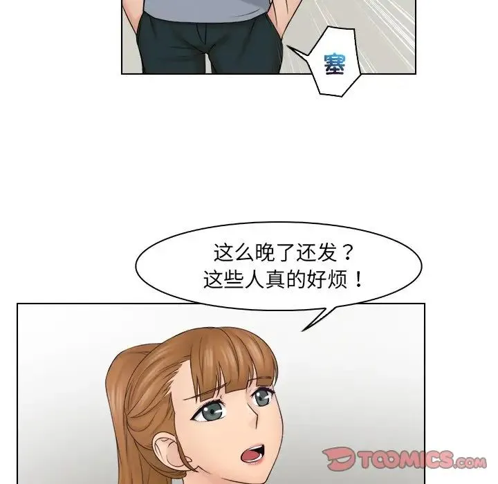 咖啡厅打工的日子 - 第26話 - page 38