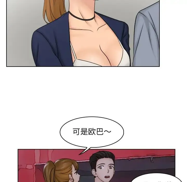 咖啡厅打工的日子 - 第26話 - page 39