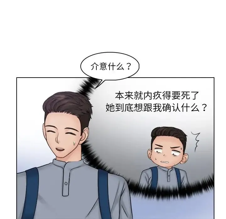 咖啡厅打工的日子 - 第26話 - page 47