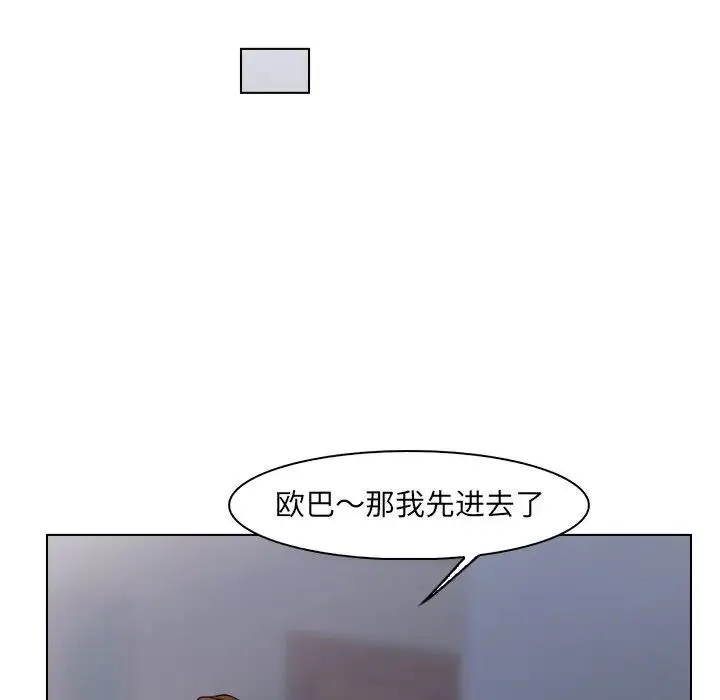 咖啡厅打工的日子 - 第26話 - page 55