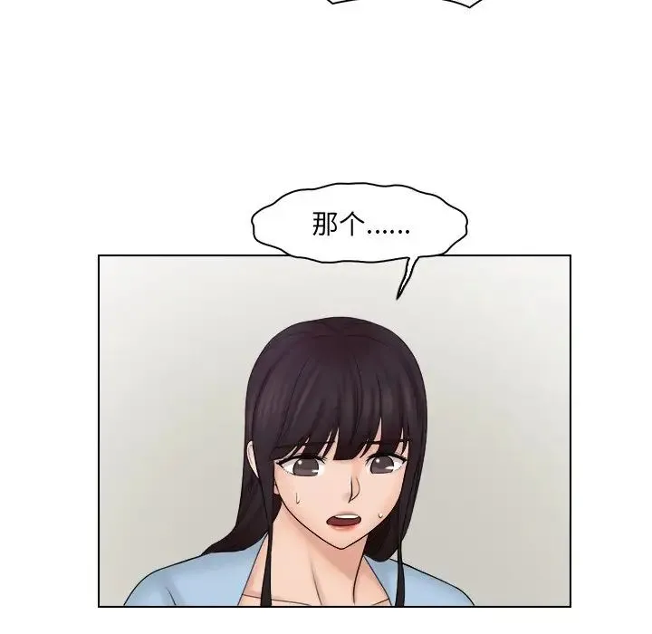 咖啡厅打工的日子 - 第26話 - page 79
