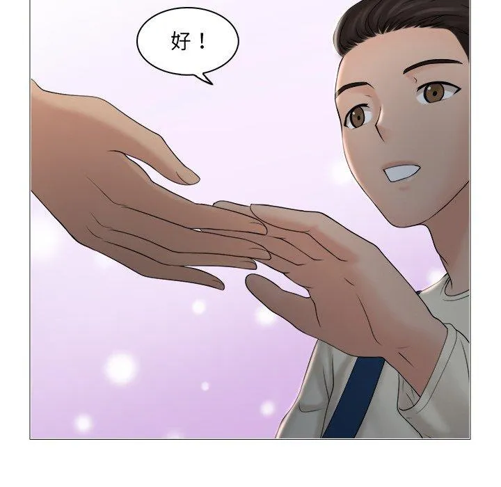 咖啡厅打工的日子 - 第7话 - page 5