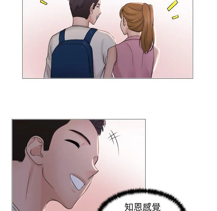 咖啡厅打工的日子 - 第7话 - page 7