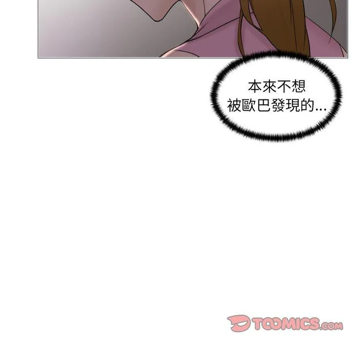 咖啡厅打工的日子 - 第7话 - page 10