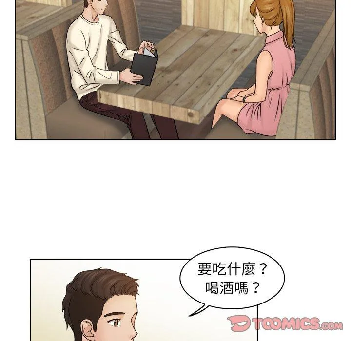 咖啡厅打工的日子 - 第7话 - page 14