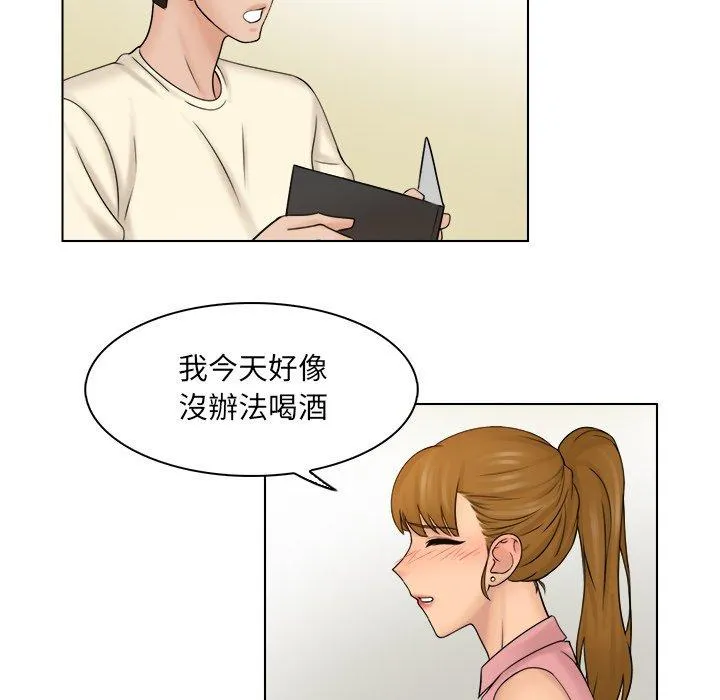 咖啡厅打工的日子 - 第7话 - page 15