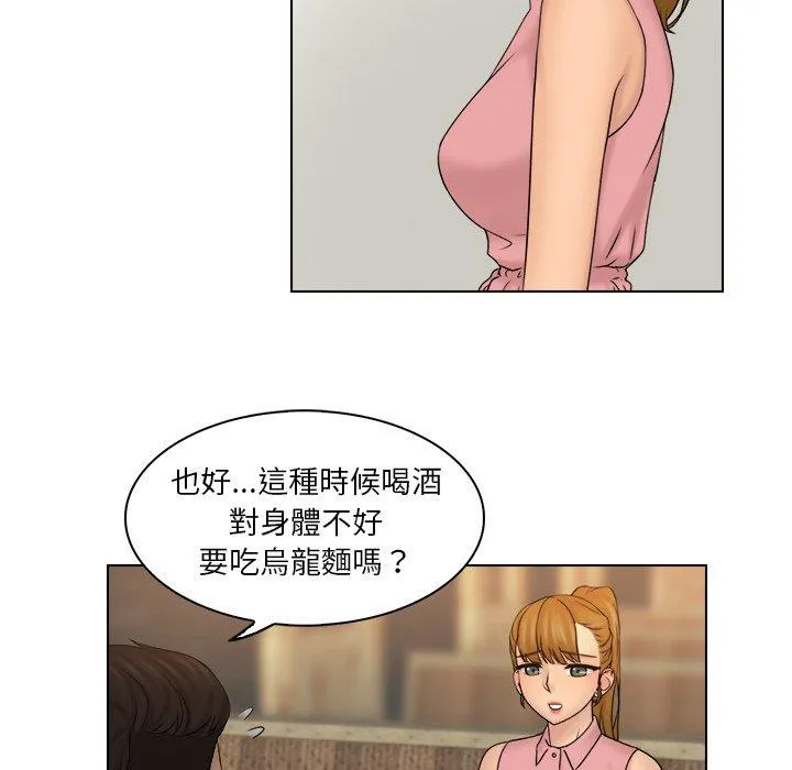 咖啡厅打工的日子 - 第7话 - page 16