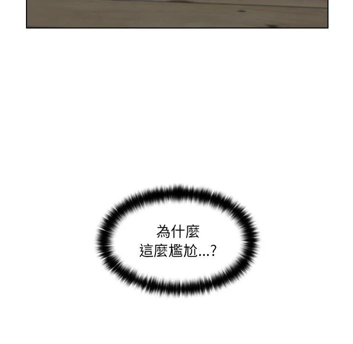 咖啡厅打工的日子 - 第7话 - page 19