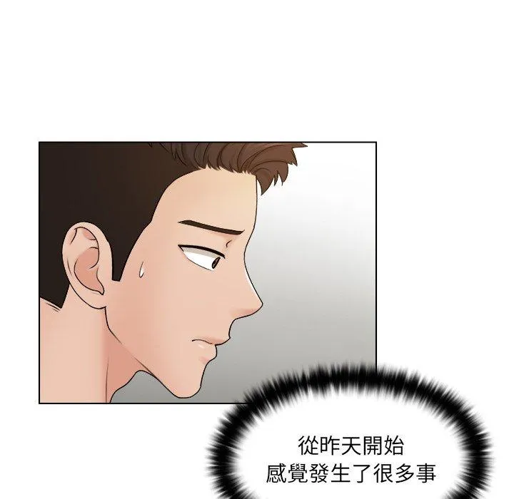 咖啡厅打工的日子 - 第7话 - page 21