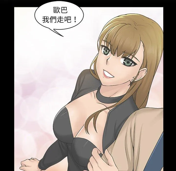 咖啡厅打工的日子 - 第7话 - page 23