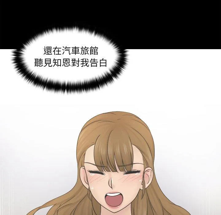 咖啡厅打工的日子 - 第7话 - page 25