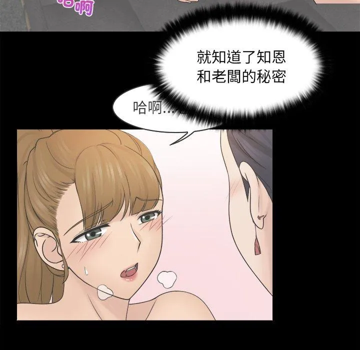 咖啡厅打工的日子 - 第7话 - page 31