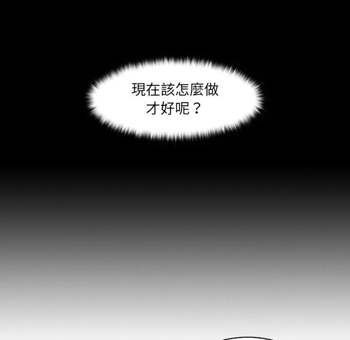 咖啡厅打工的日子 - 第7话 - page 32
