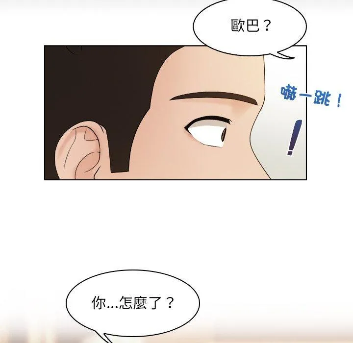 咖啡厅打工的日子 - 第7话 - page 33