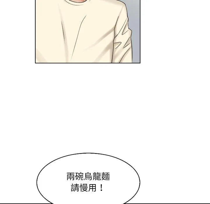 咖啡厅打工的日子 - 第7话 - page 36