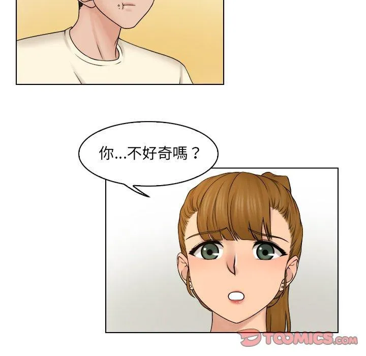 咖啡厅打工的日子 - 第7话 - page 42