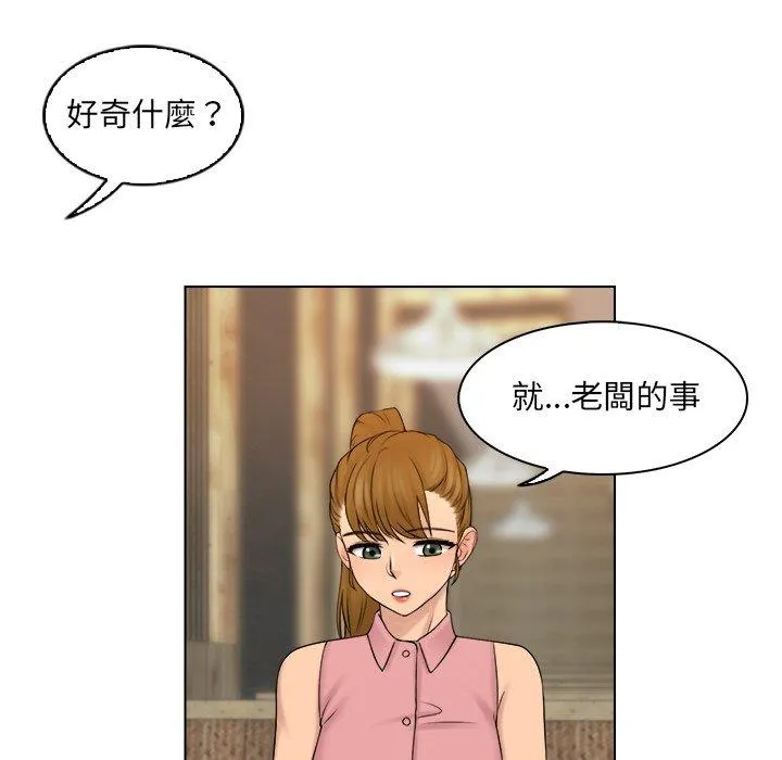 咖啡厅打工的日子 - 第7话 - page 43
