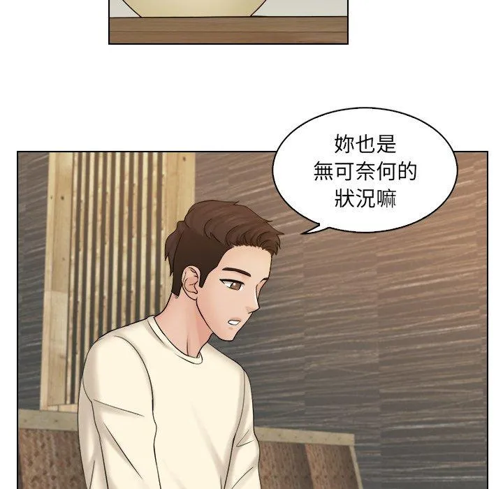 咖啡厅打工的日子 - 第7话 - page 45