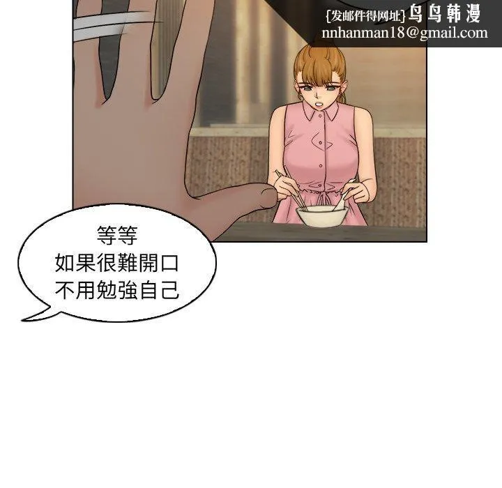咖啡厅打工的日子 - 第7话 - page 48