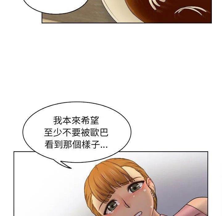 咖啡厅打工的日子 - 第7话 - page 53