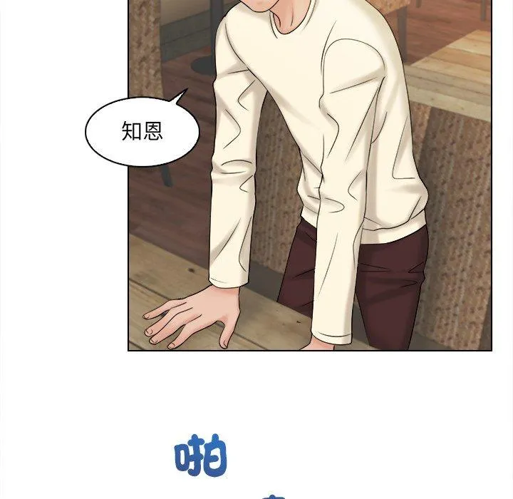 咖啡厅打工的日子 - 第7话 - page 56