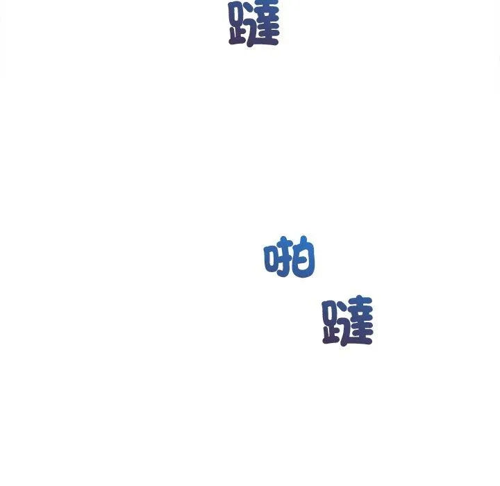 咖啡厅打工的日子 - 第7话 - page 57