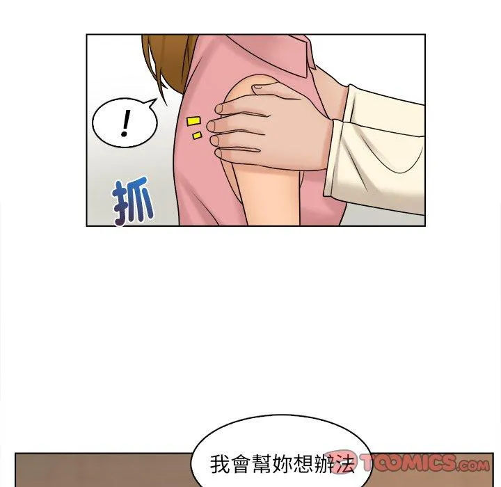 咖啡厅打工的日子 - 第7话 - page 58