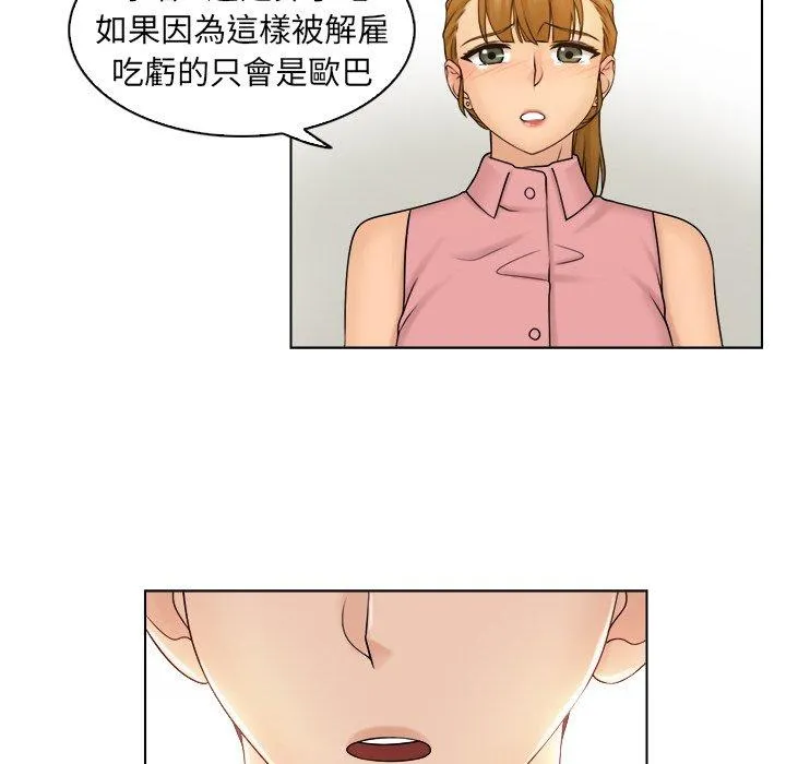 咖啡厅打工的日子 - 第7话 - page 60