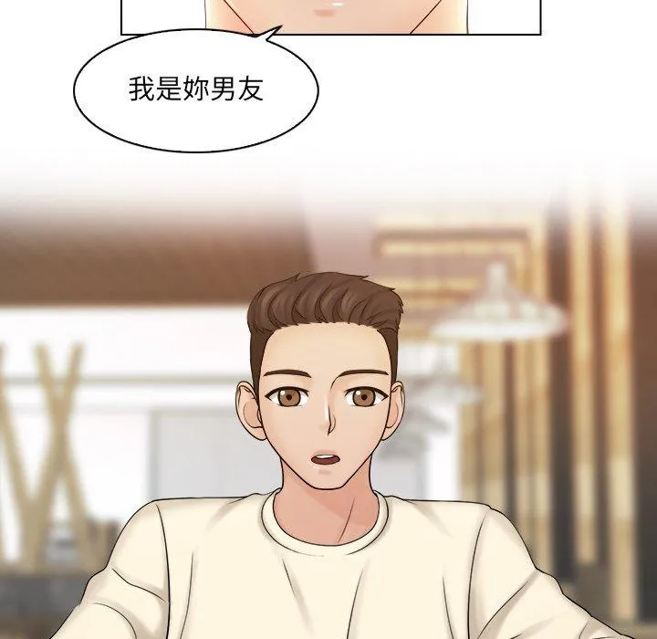 咖啡厅打工的日子 - 第7话 - page 61