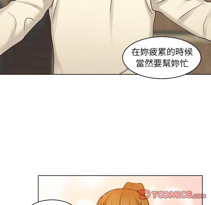 咖啡厅打工的日子 - 第7话 - page 62