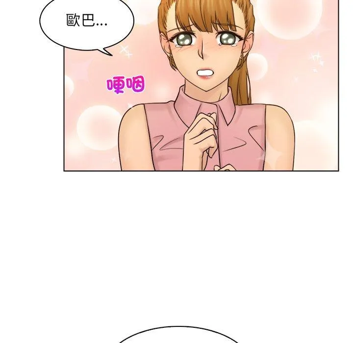 咖啡厅打工的日子 - 第7话 - page 63