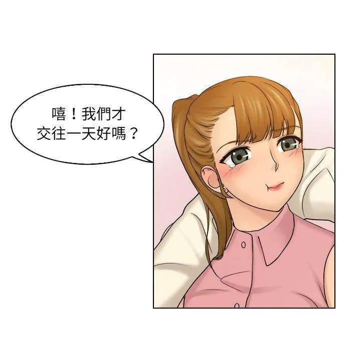 咖啡厅打工的日子 - 第7话 - page 65