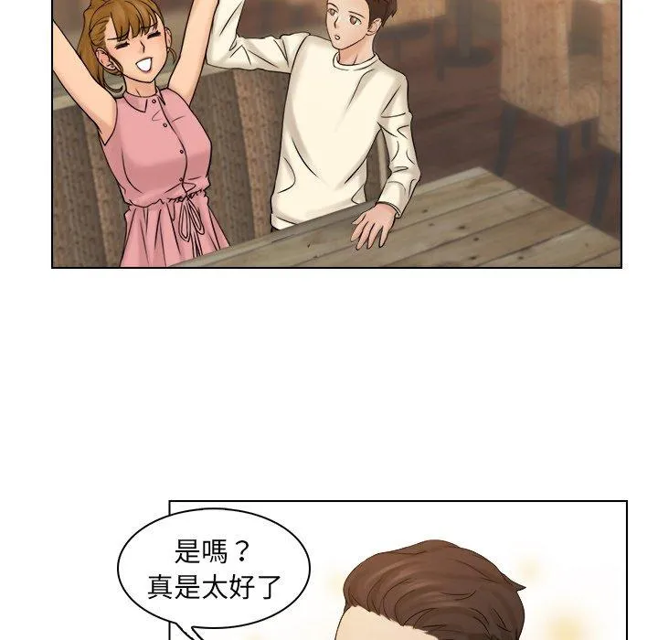 咖啡厅打工的日子 - 第7话 - page 67
