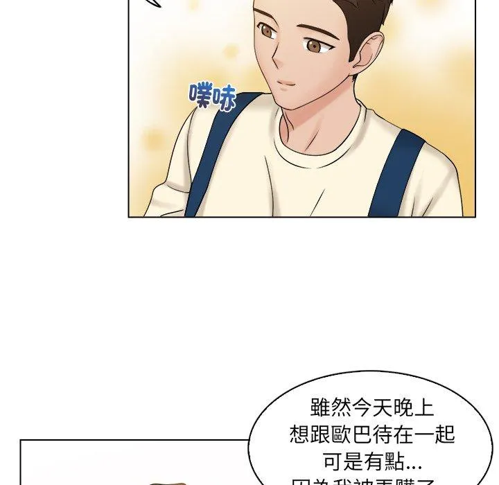 咖啡厅打工的日子 - 第7话 - page 68
