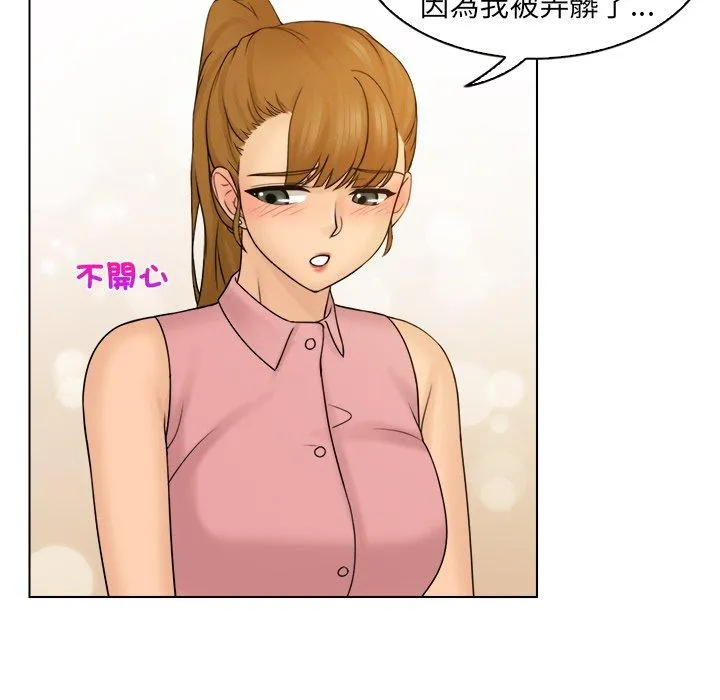 咖啡厅打工的日子 - 第7话 - page 69