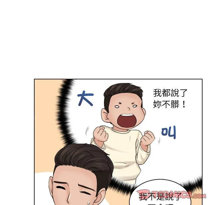咖啡厅打工的日子 - 第7话 - page 70