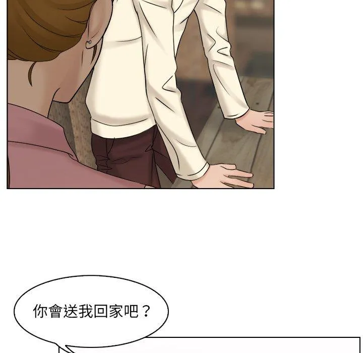 咖啡厅打工的日子 - 第7话 - page 72