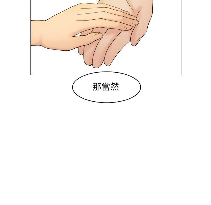 咖啡厅打工的日子 - 第7话 - page 75