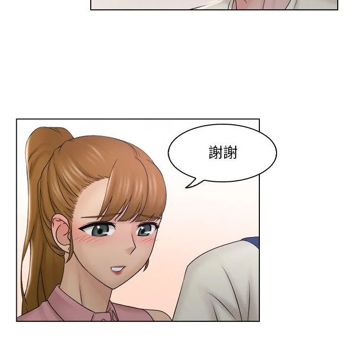 咖啡厅打工的日子 - 第7话 - page 80