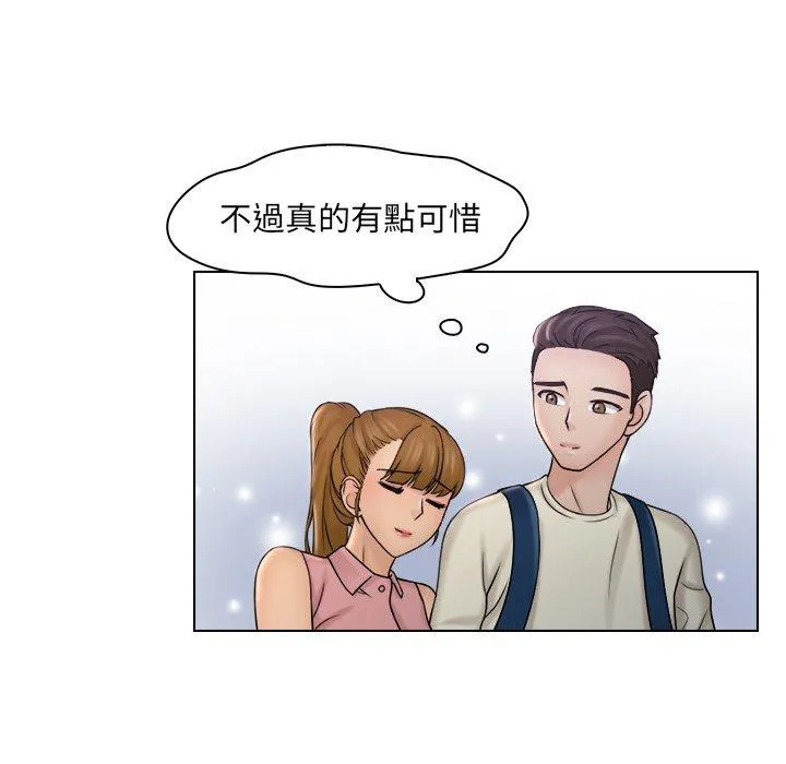 咖啡厅打工的日子 - 第7话 - page 81