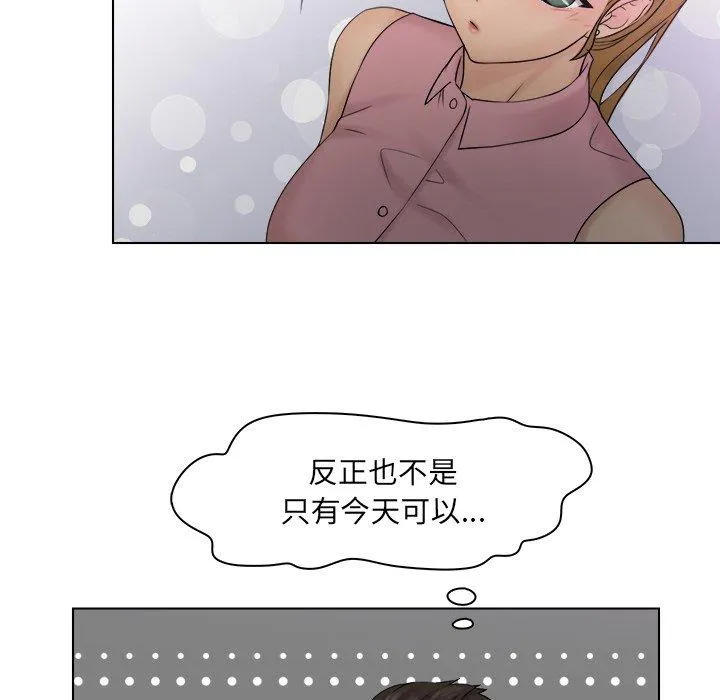 咖啡厅打工的日子 - 第7话 - page 83
