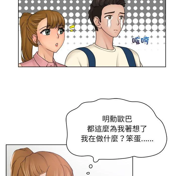 咖啡厅打工的日子 - 第7话 - page 84