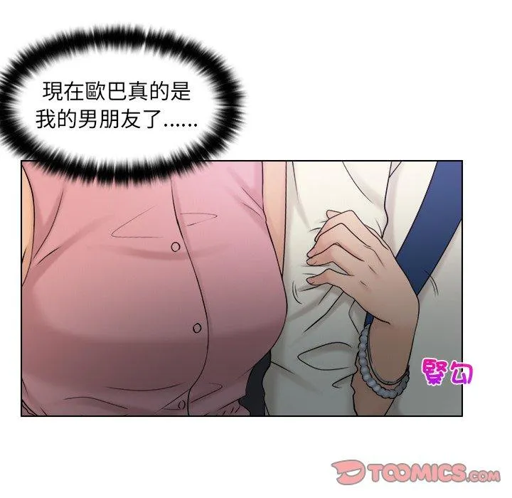 咖啡厅打工的日子 - 第7话 - page 86