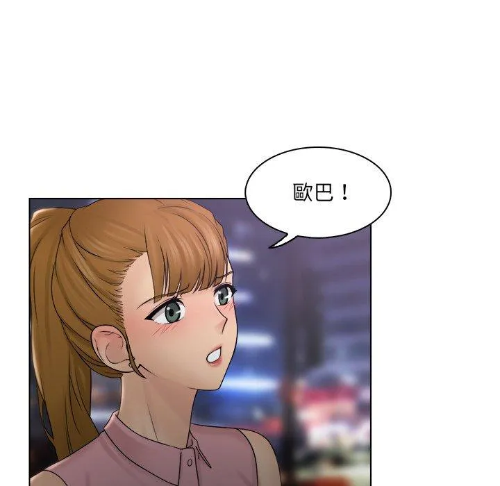 咖啡厅打工的日子 - 第7话 - page 87